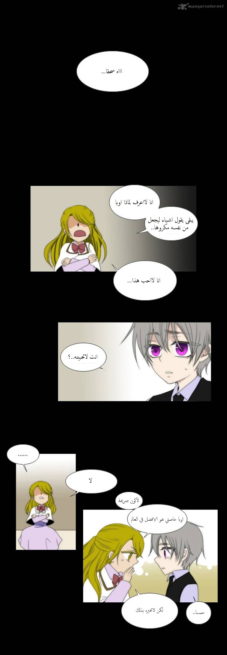 Black Haze: Chapter 49 - Page 19