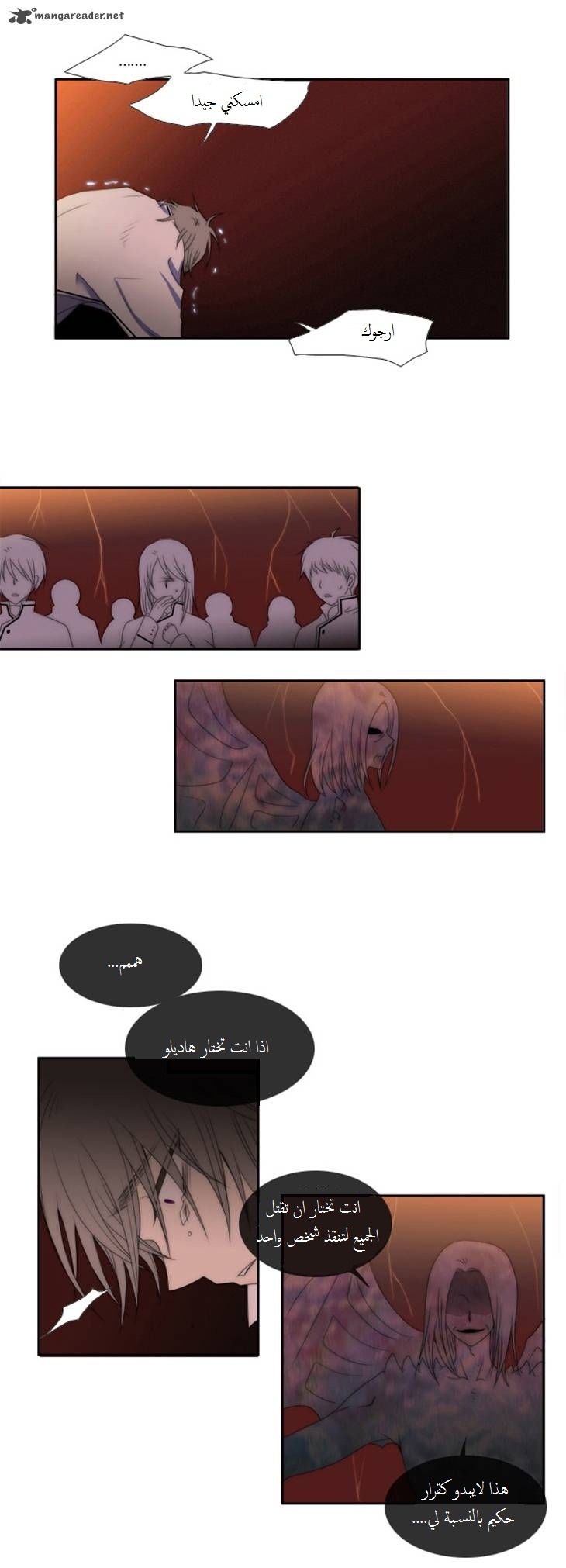 Black Haze: Chapter 49 - Page 23