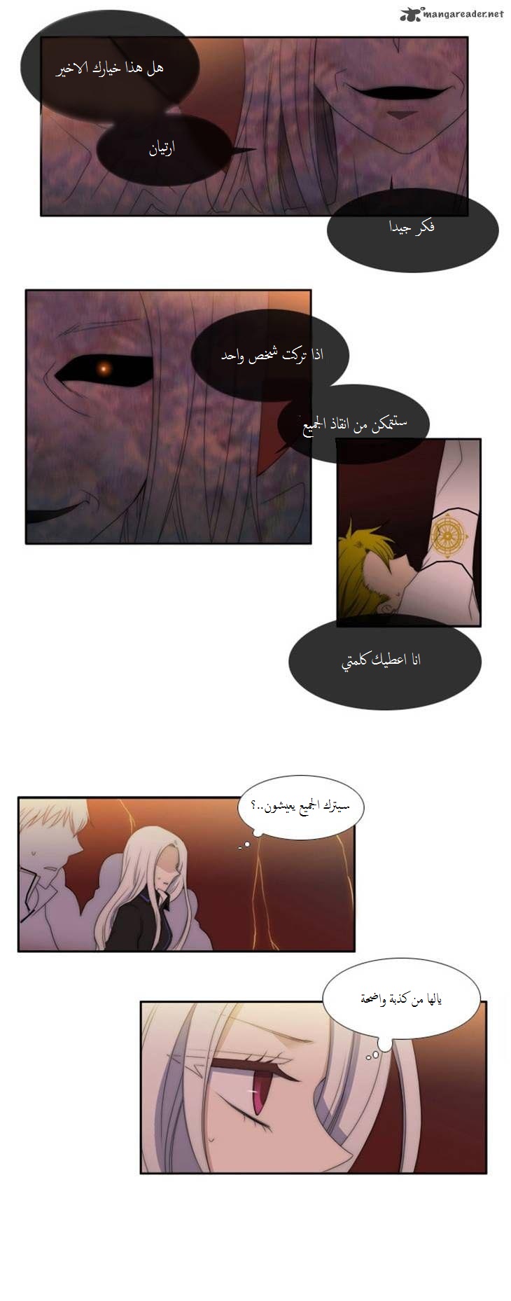 Black Haze: Chapter 49 - Page 24
