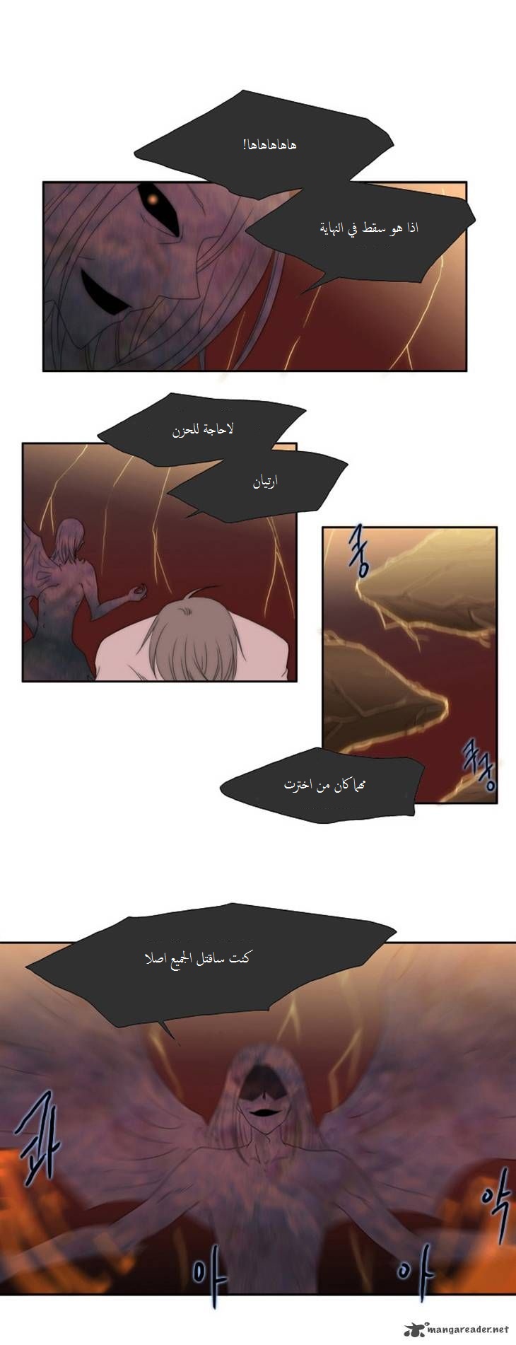 Black Haze: Chapter 49 - Page 28