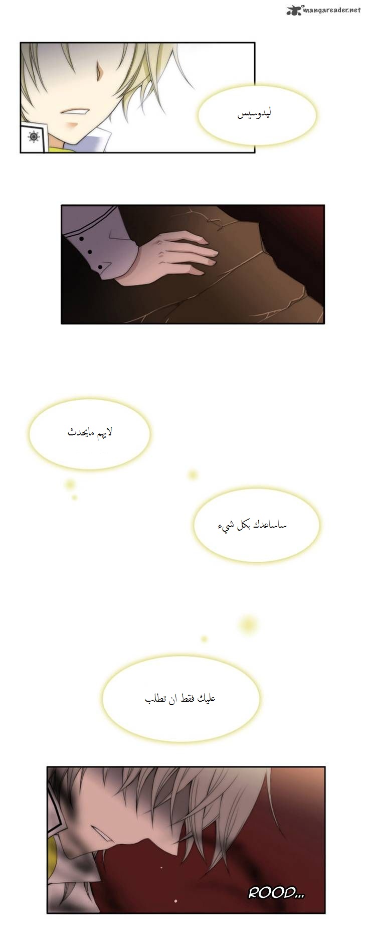 Black Haze: Chapter 49 - Page 30