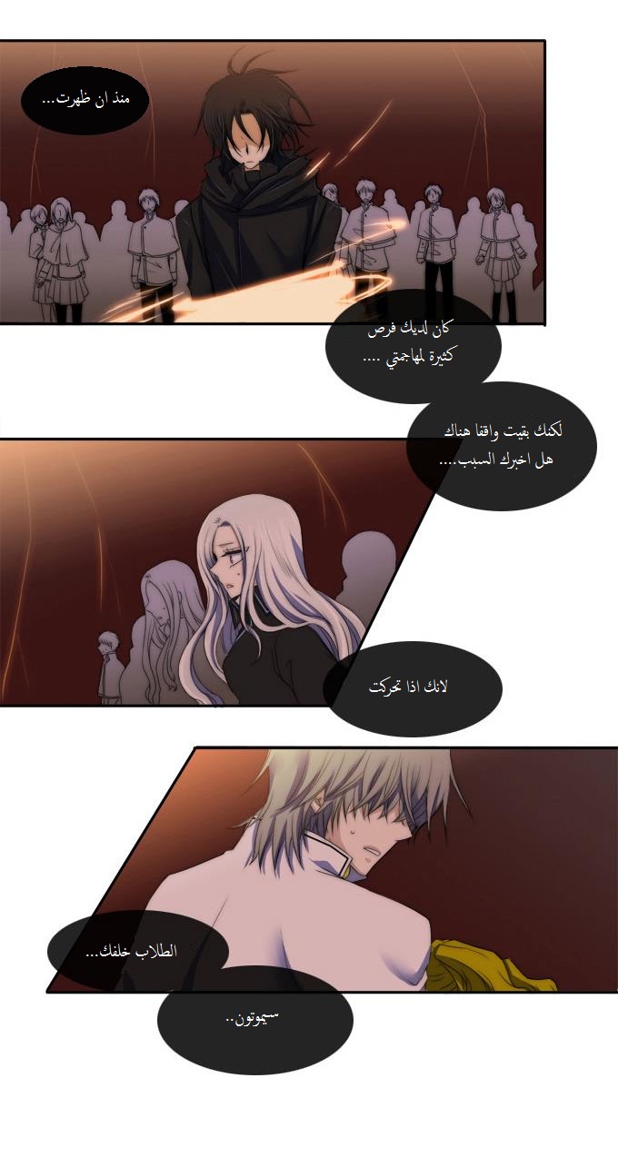 Black Haze: Chapter 50 - Page 11