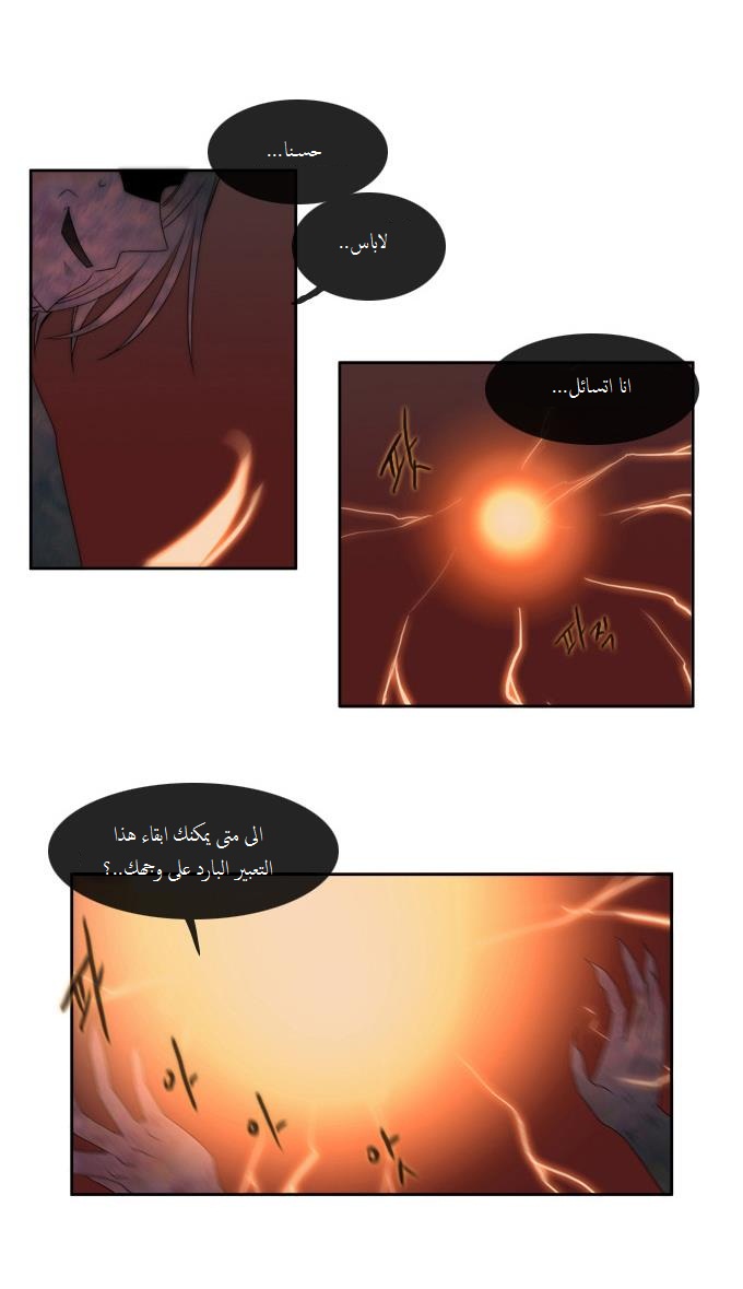 Black Haze: Chapter 50 - Page 13