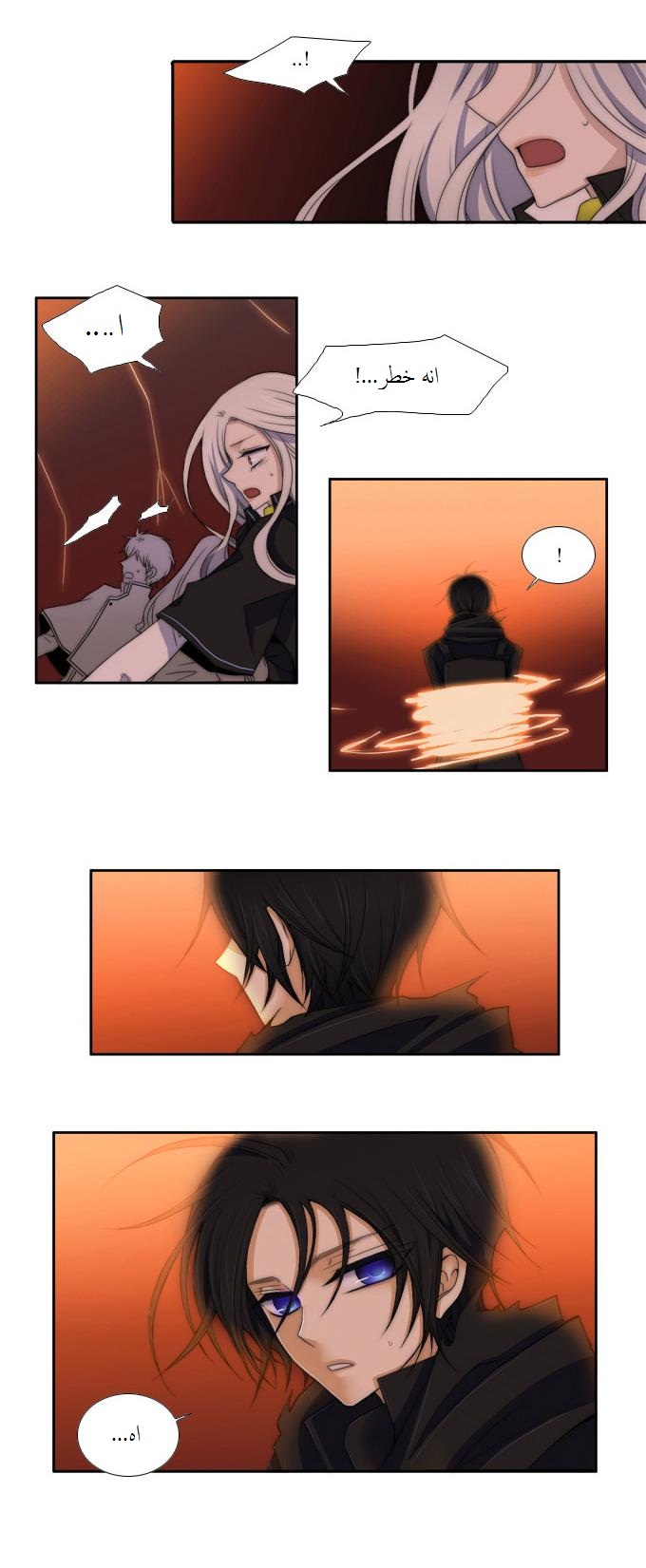 Black Haze: Chapter 50 - Page 15