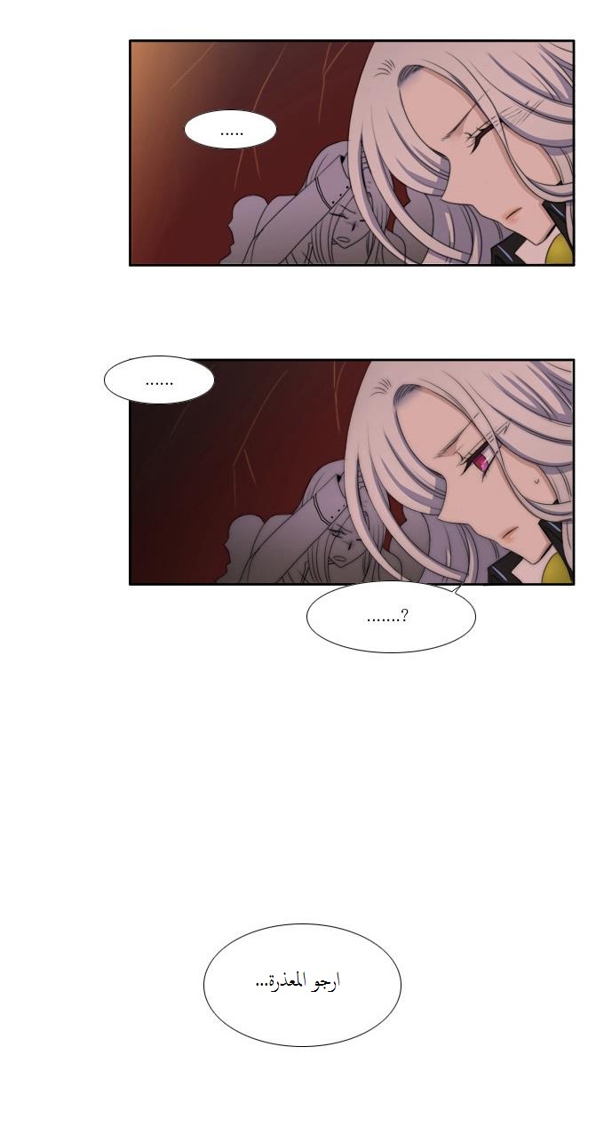 Black Haze: Chapter 50 - Page 18