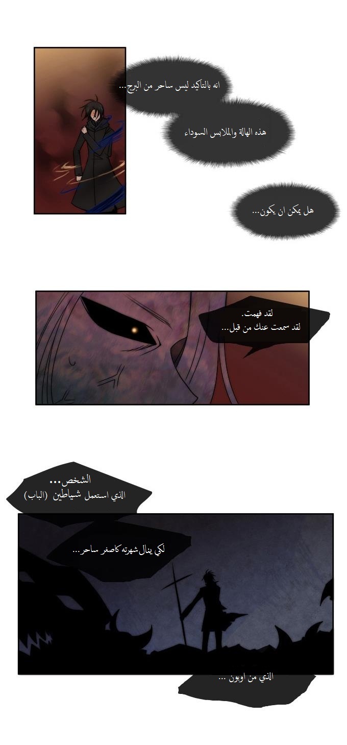Black Haze: Chapter 50 - Page 22
