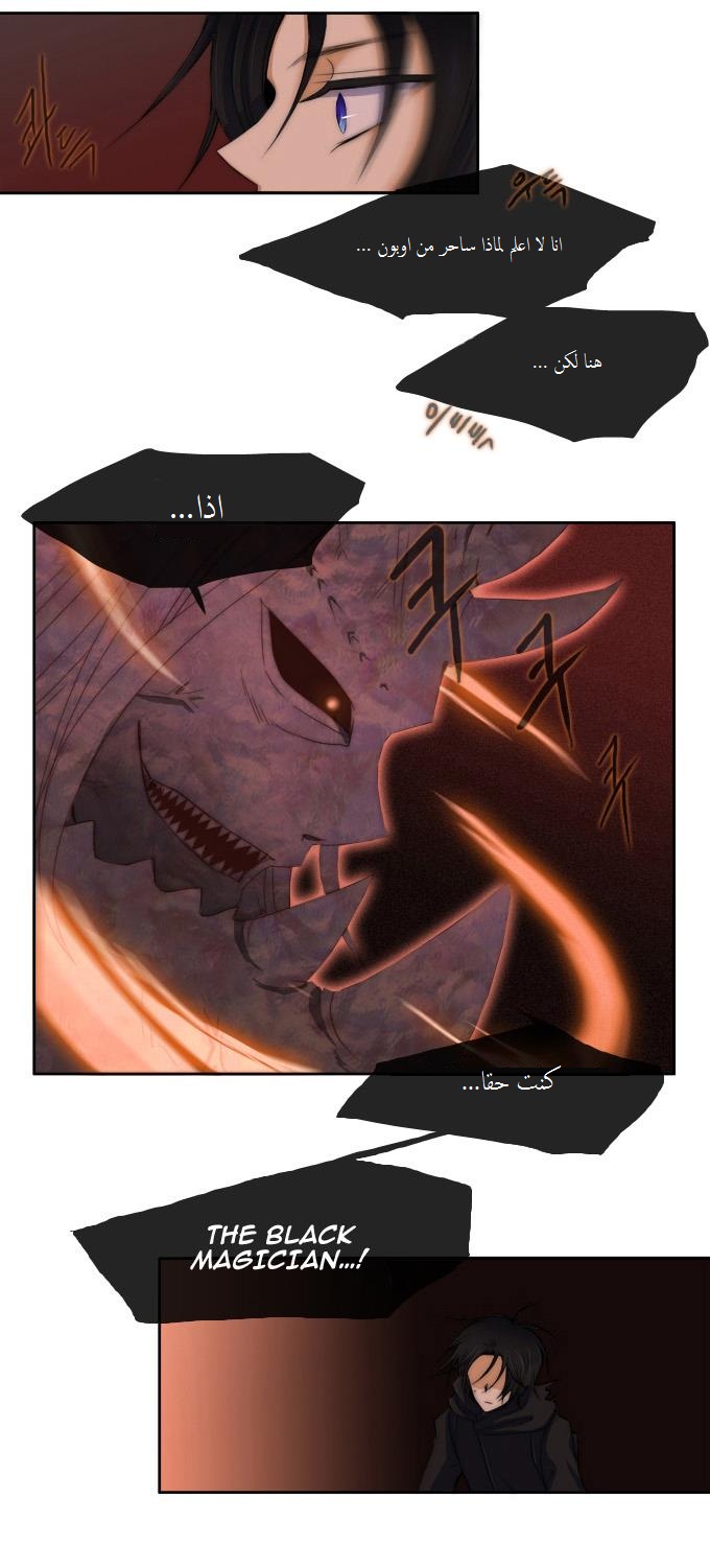 Black Haze: Chapter 50 - Page 25