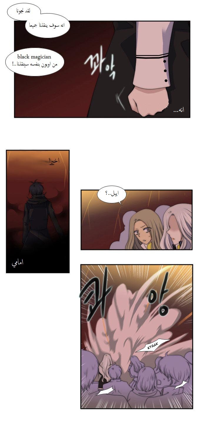 Black Haze: Chapter 51 - Page 2