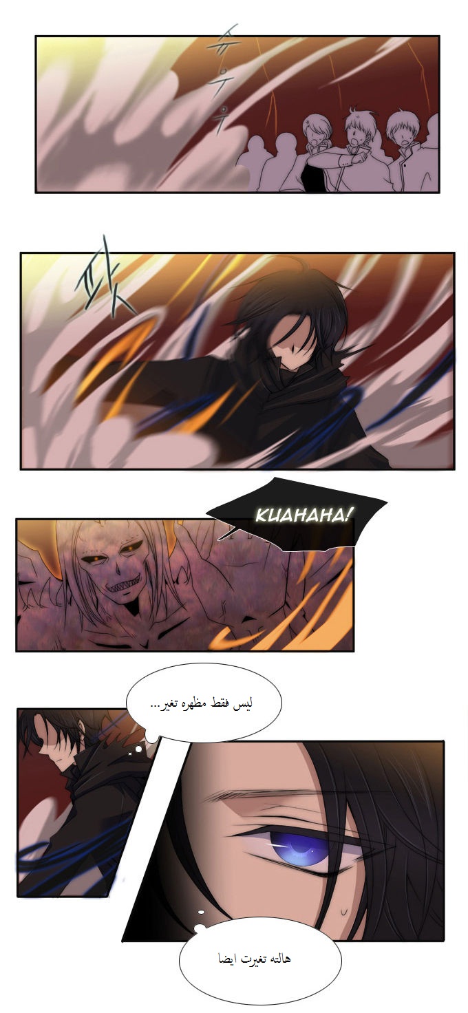 Black Haze: Chapter 51 - Page 3