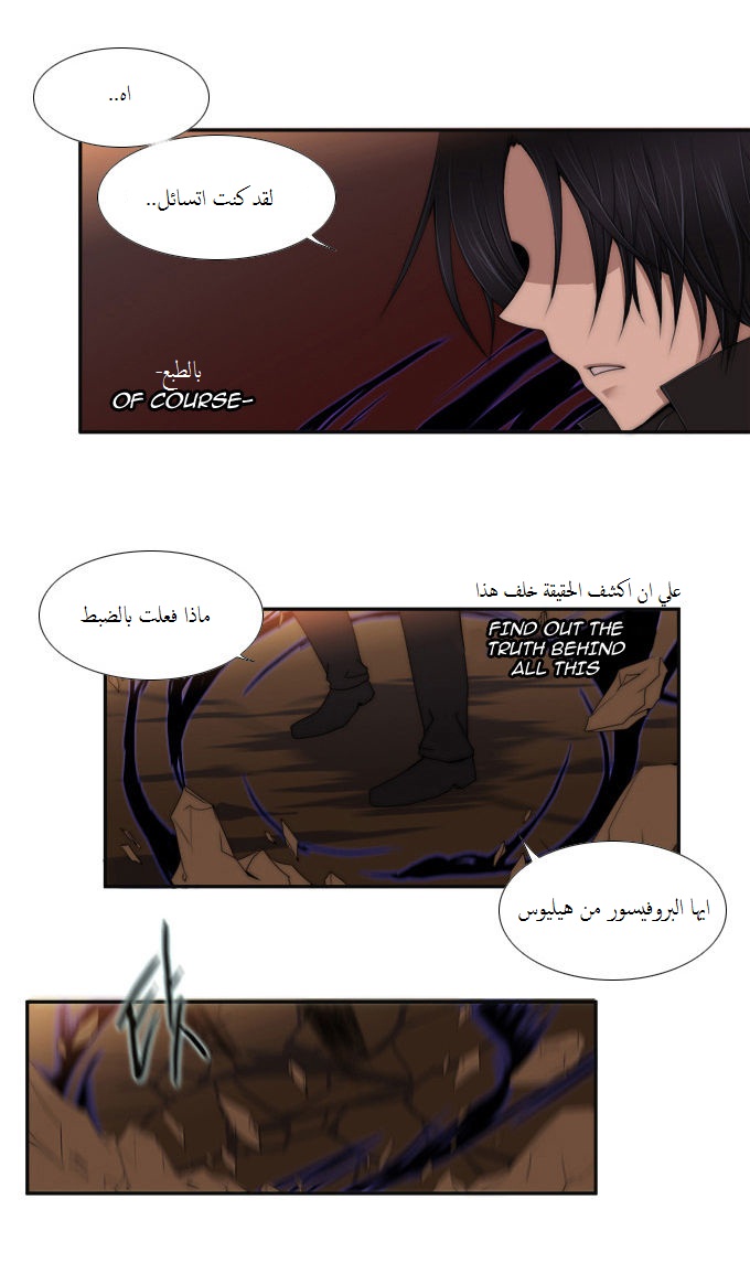 Black Haze: Chapter 51 - Page 7