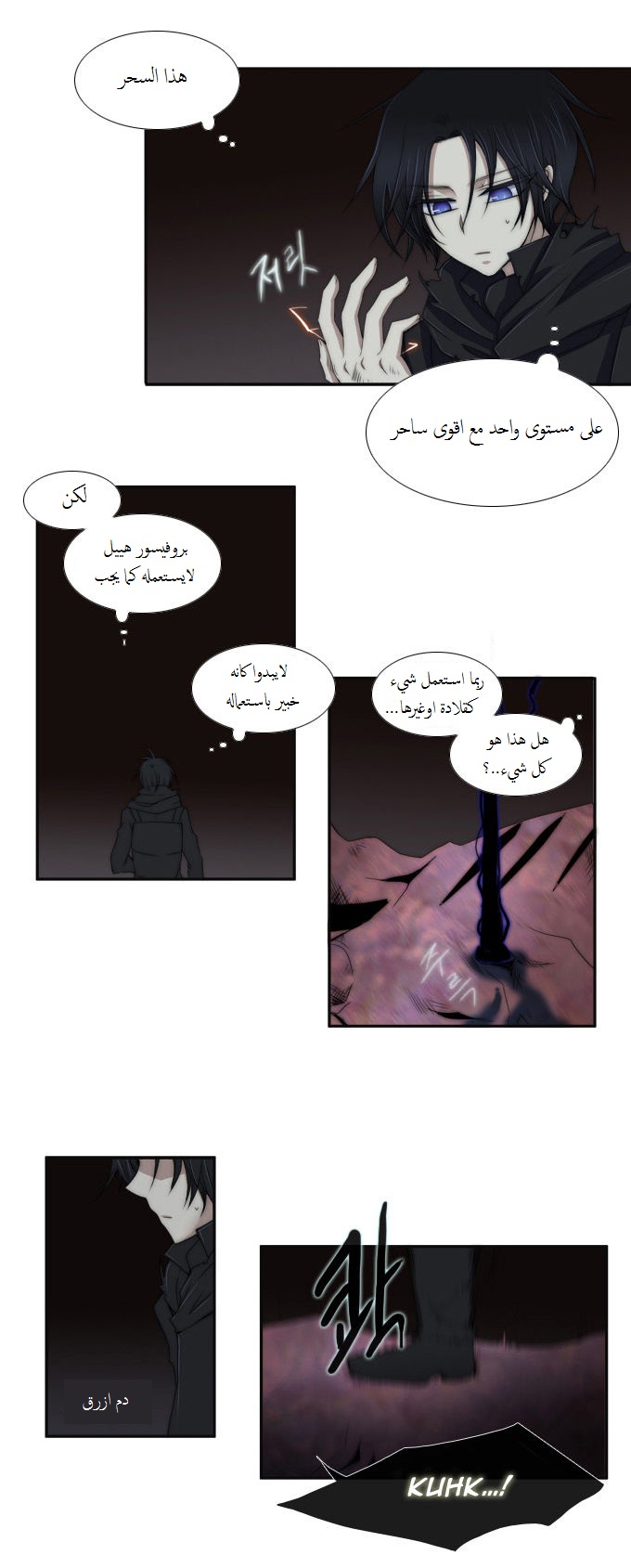 Black Haze: Chapter 51 - Page 14