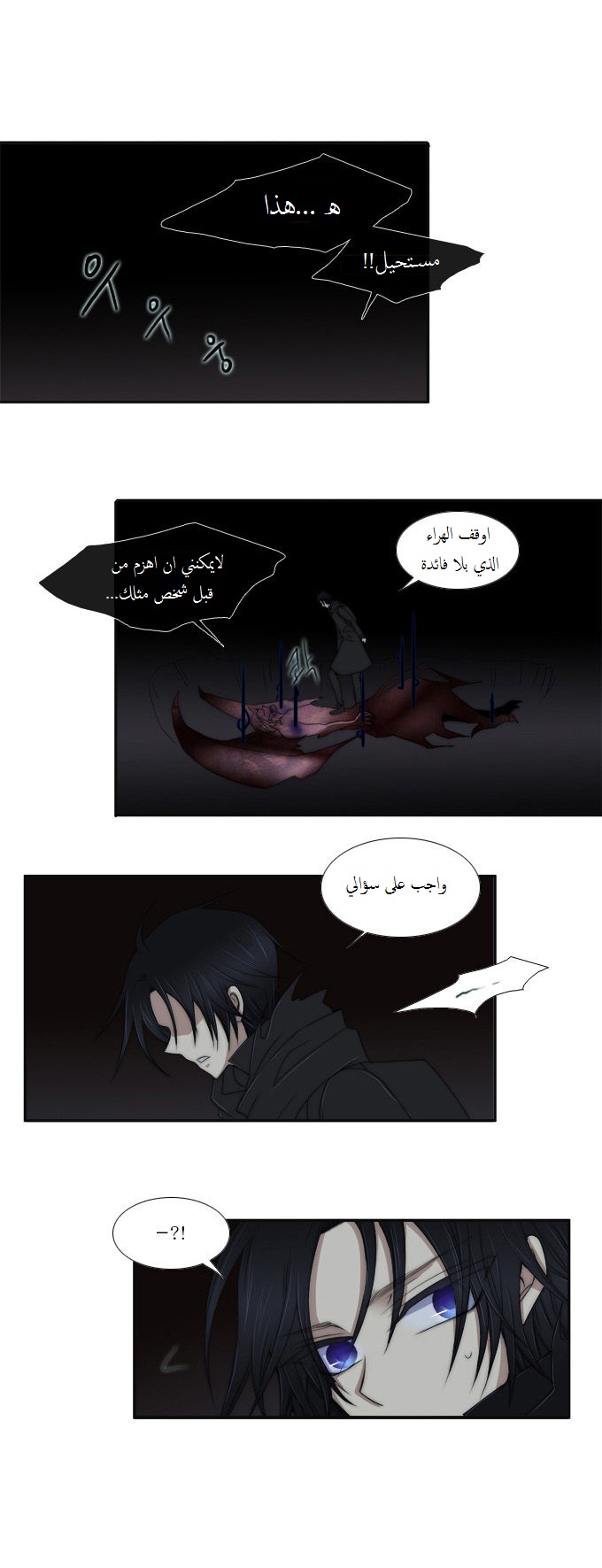 Black Haze: Chapter 51 - Page 19