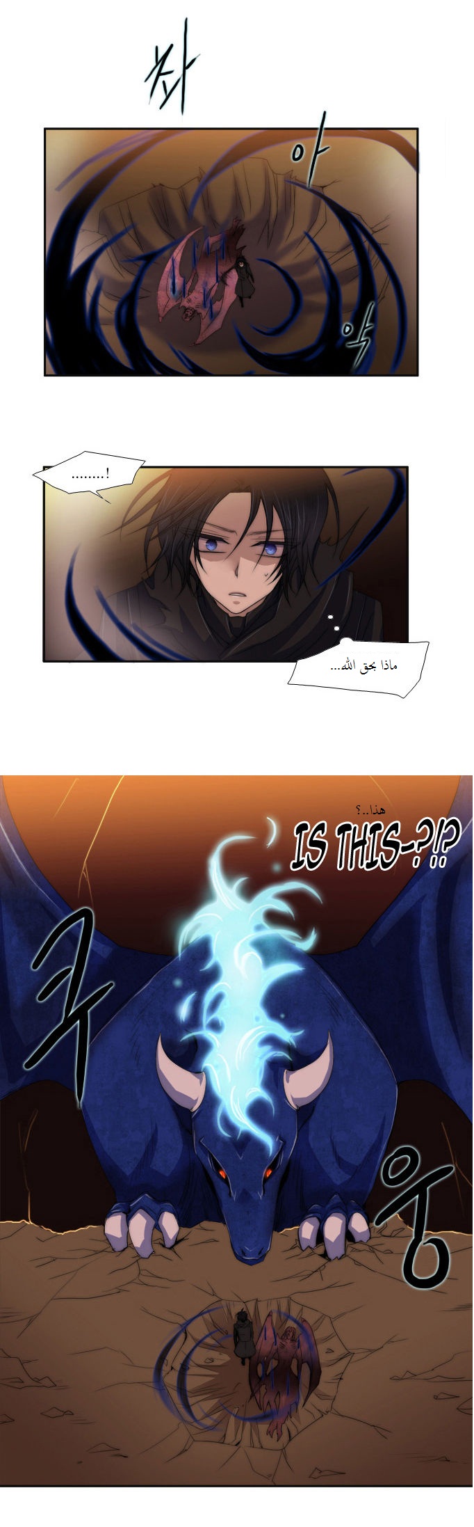 Black Haze: Chapter 51 - Page 22