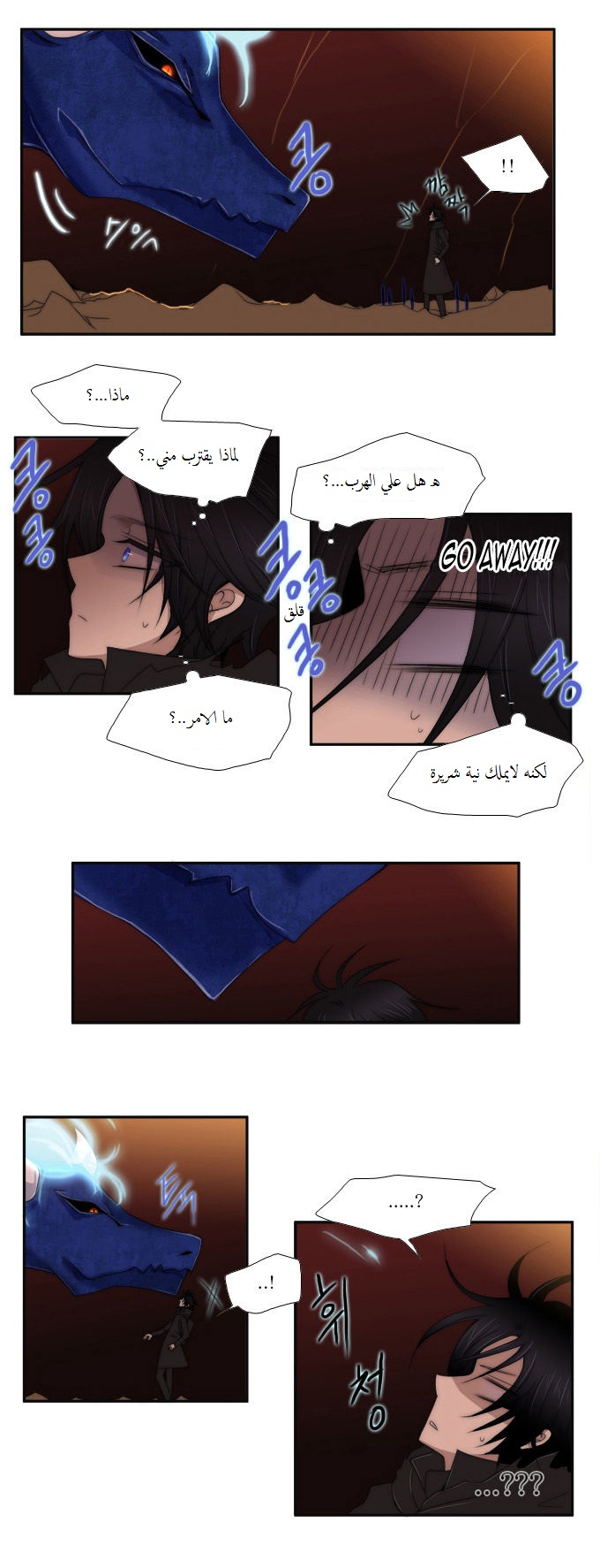 Black Haze: Chapter 51 - Page 24