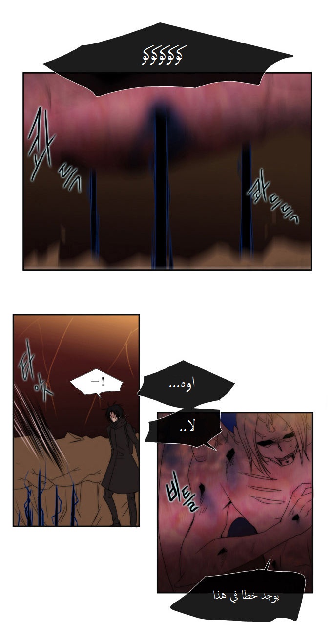 Black Haze: Chapter 51 - Page 25