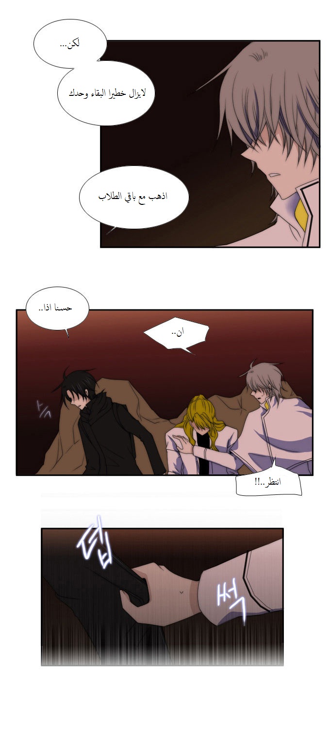 Black Haze: Chapter 52 - Page 15