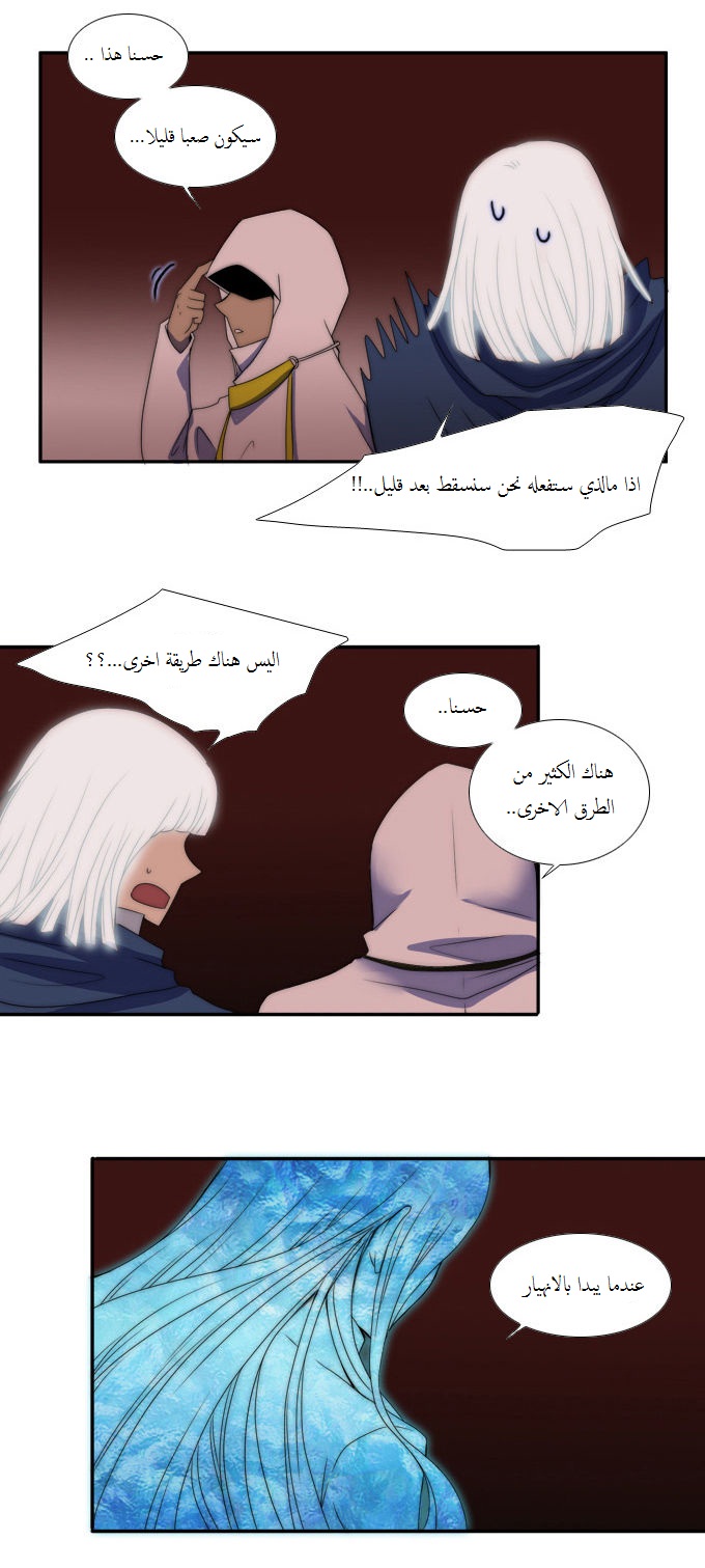 Black Haze: Chapter 52 - Page 18