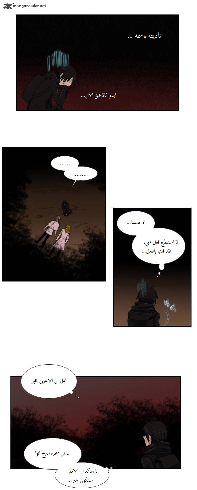 Black Haze: Chapter 53 - Page 7