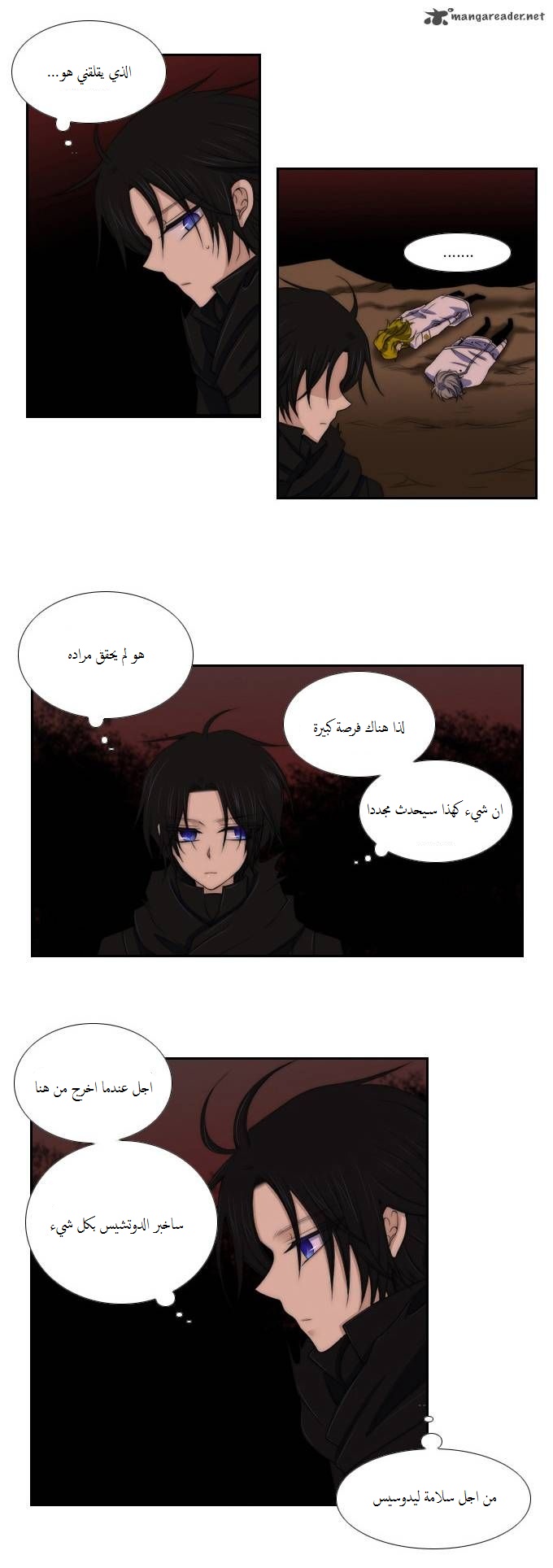 Black Haze: Chapter 53 - Page 8