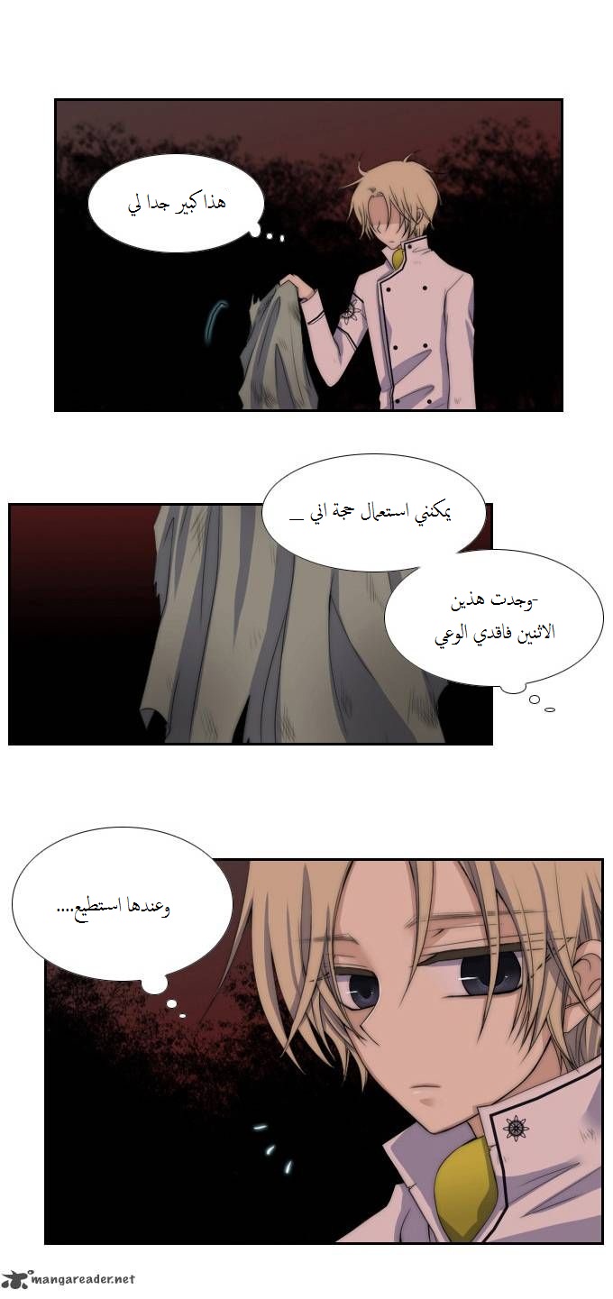 Black Haze: Chapter 53 - Page 12