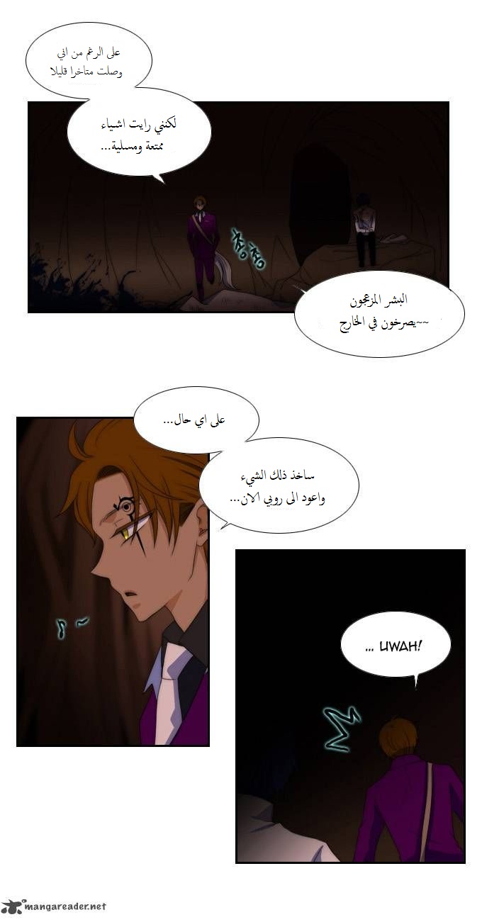 Black Haze: Chapter 53 - Page 22