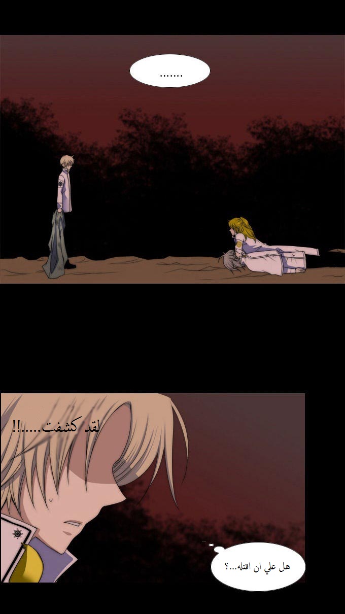 Black Haze: Chapter 54 - Page 8