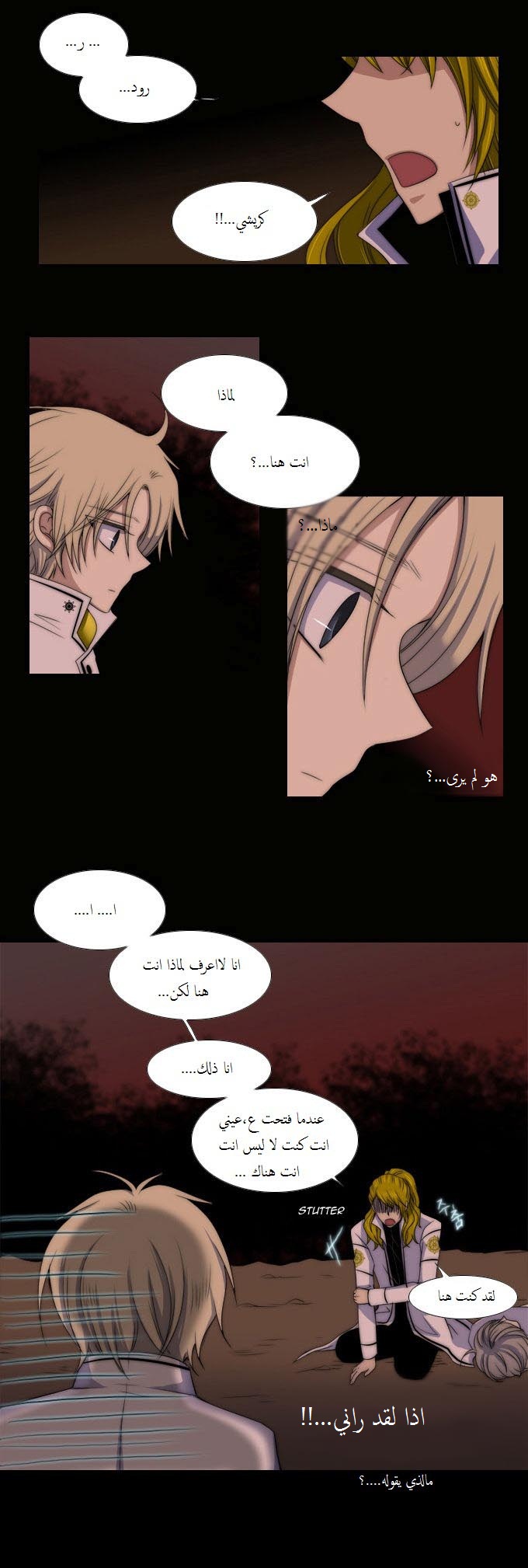 Black Haze: Chapter 54 - Page 9