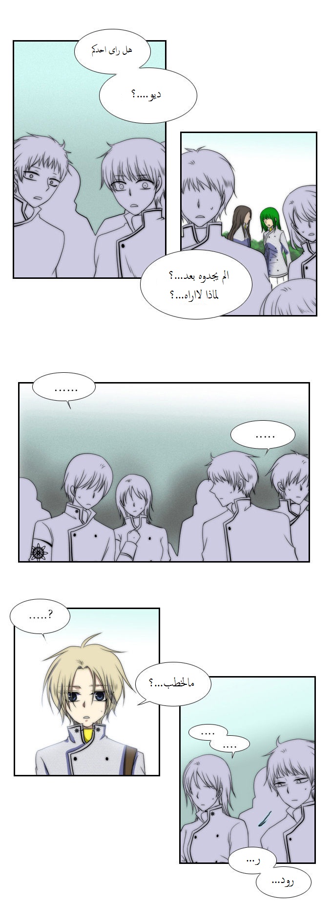 Black Haze: Chapter 54 - Page 16
