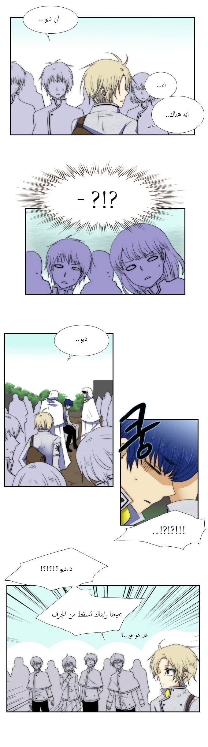 Black Haze: Chapter 54 - Page 17