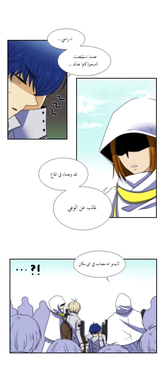 Black Haze: Chapter 54 - Page 18