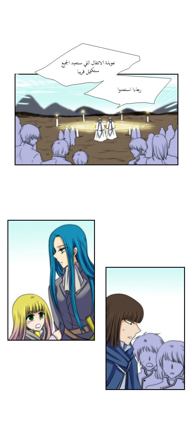 Black Haze: Chapter 54 - Page 22