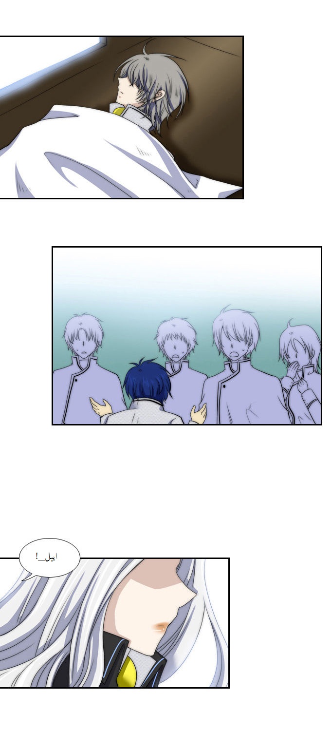 Black Haze: Chapter 54 - Page 23