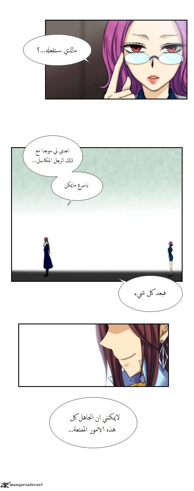 Black Haze: Chapter 55 - Page 6