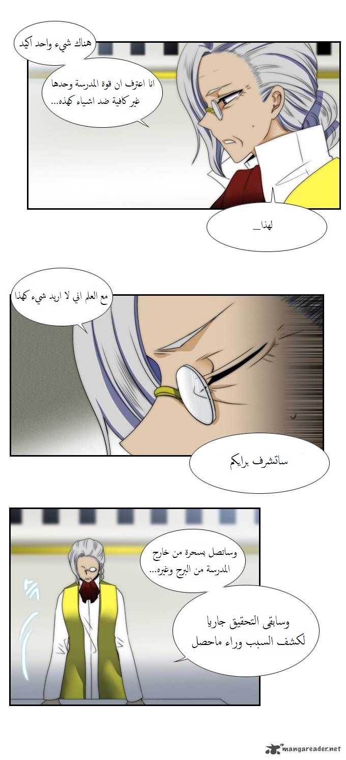 Black Haze: Chapter 55 - Page 9