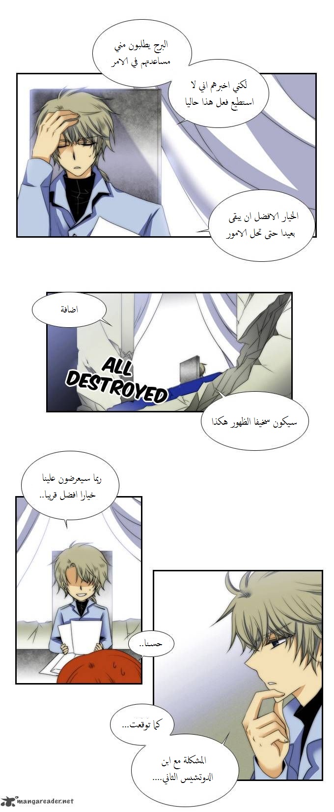 Black Haze: Chapter 56 - Page 5
