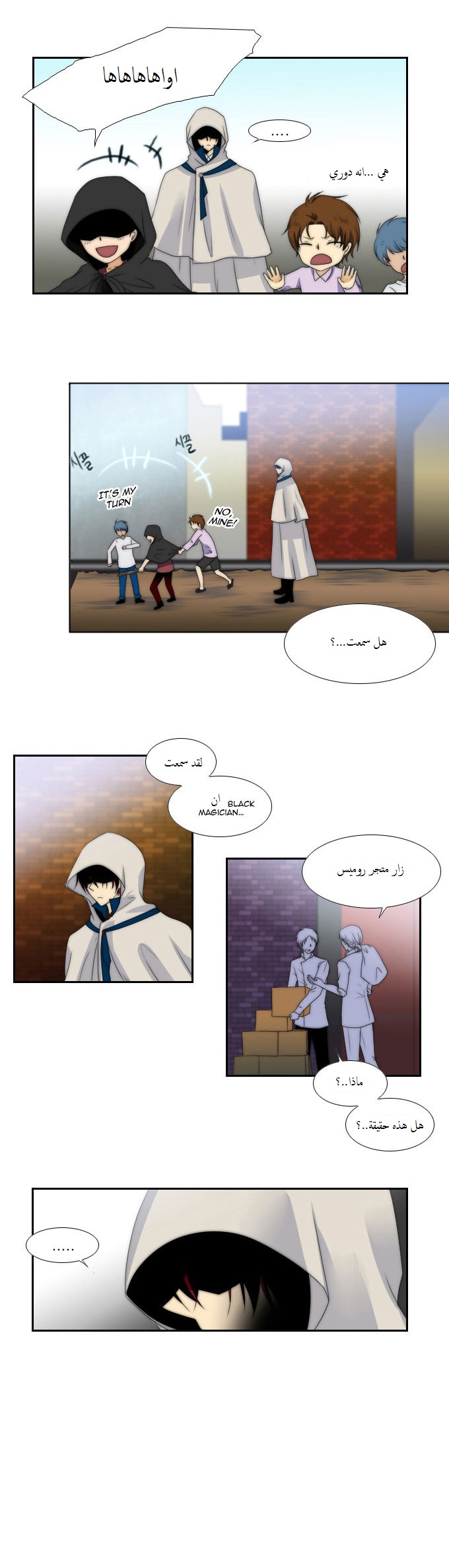 Black Haze: Chapter 57 - Page 10