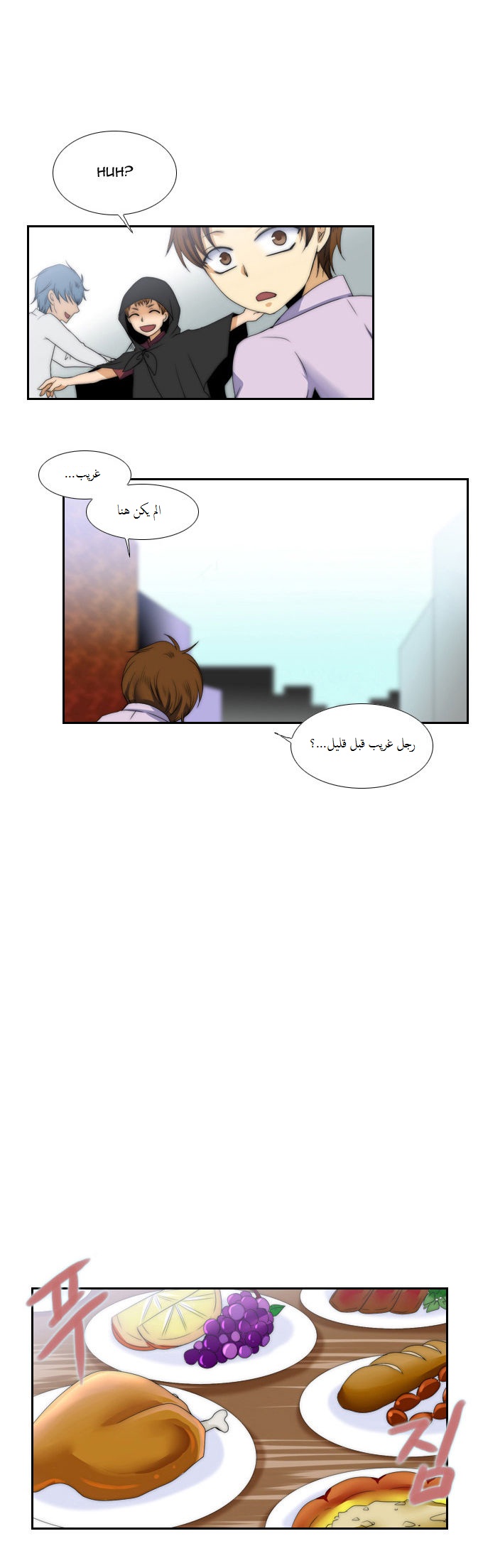 Black Haze: Chapter 57 - Page 11