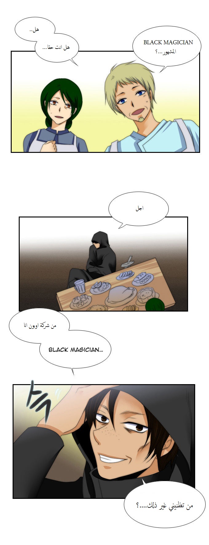 Black Haze: Chapter 57 - Page 12