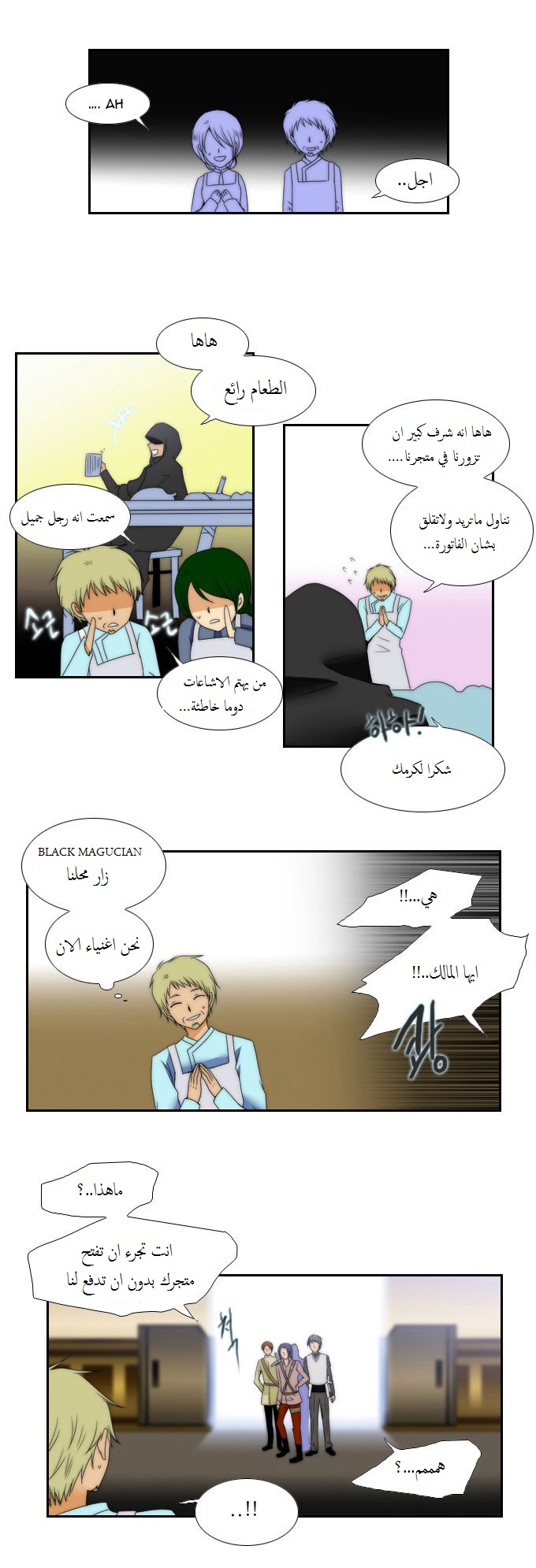 Black Haze: Chapter 57 - Page 13