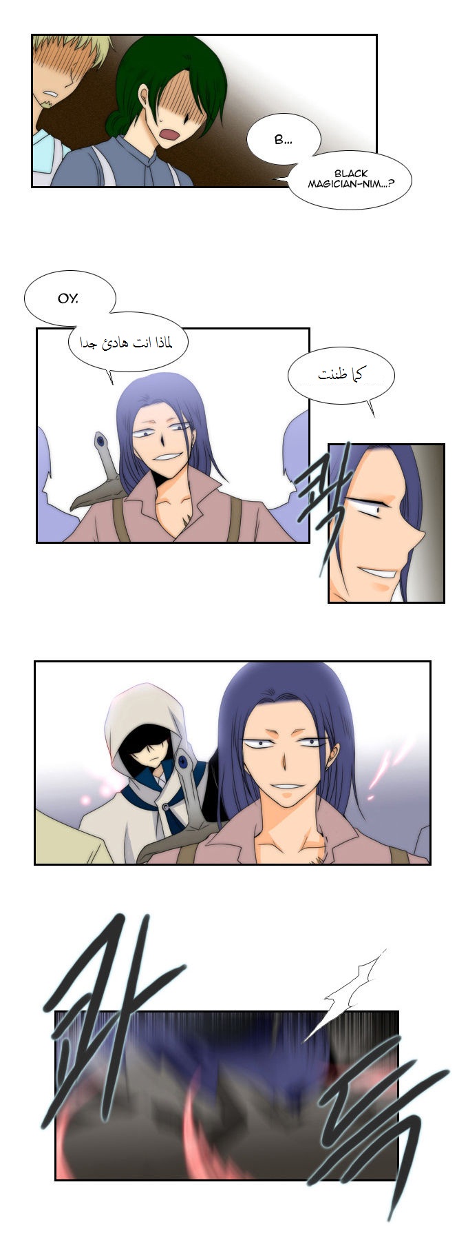 Black Haze: Chapter 57 - Page 18