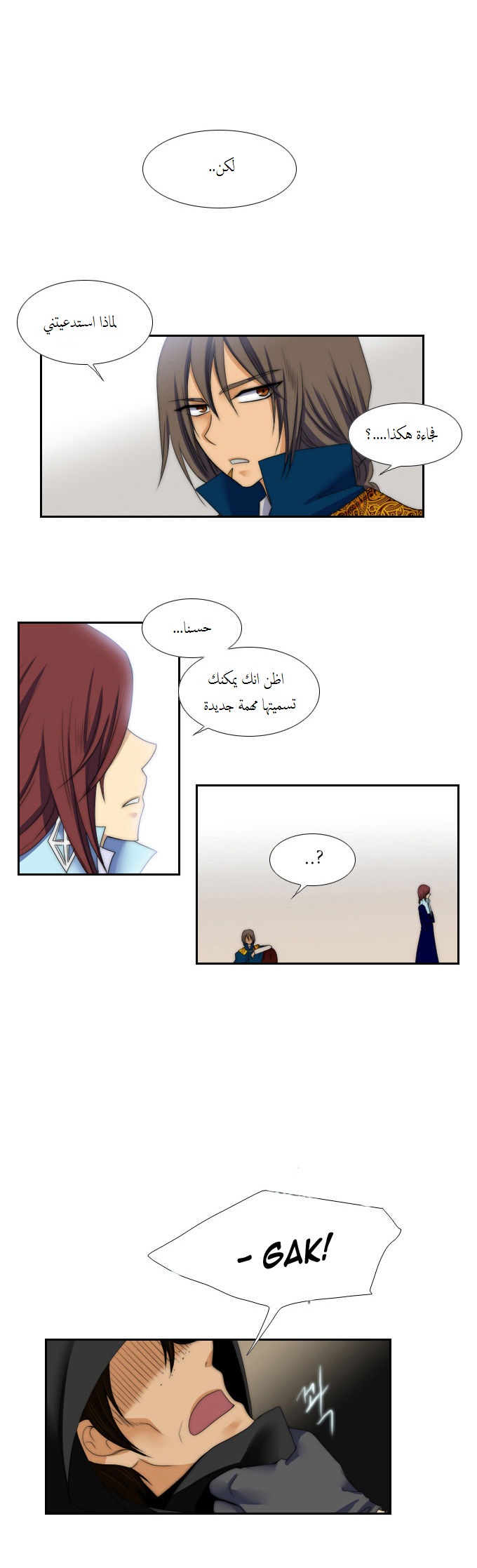 Black Haze: Chapter 57 - Page 25