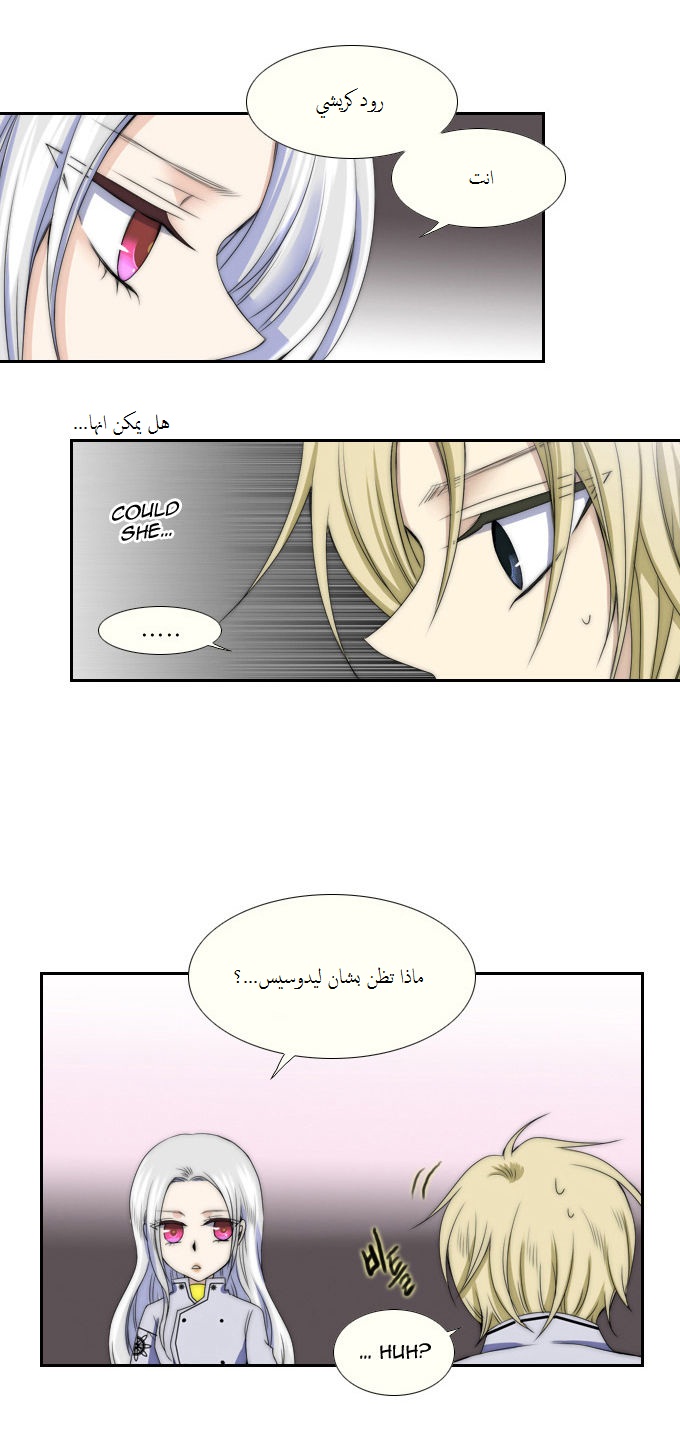 Black Haze: Chapter 58 - Page 13