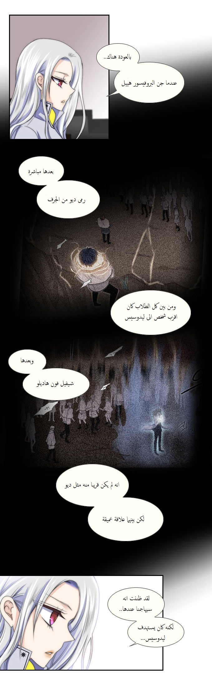 Black Haze: Chapter 58 - Page 14