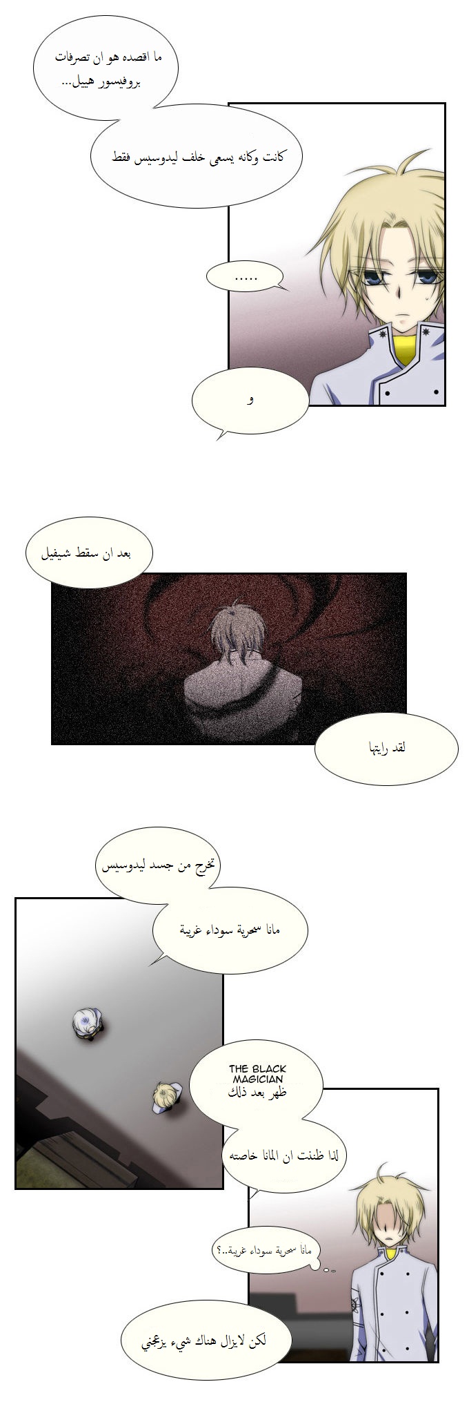 Black Haze: Chapter 58 - Page 15