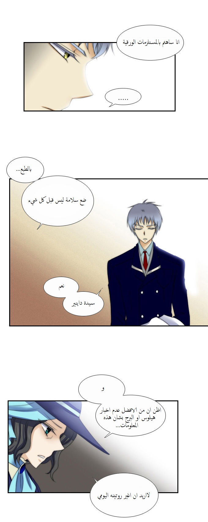 Black Haze: Chapter 58 - Page 20