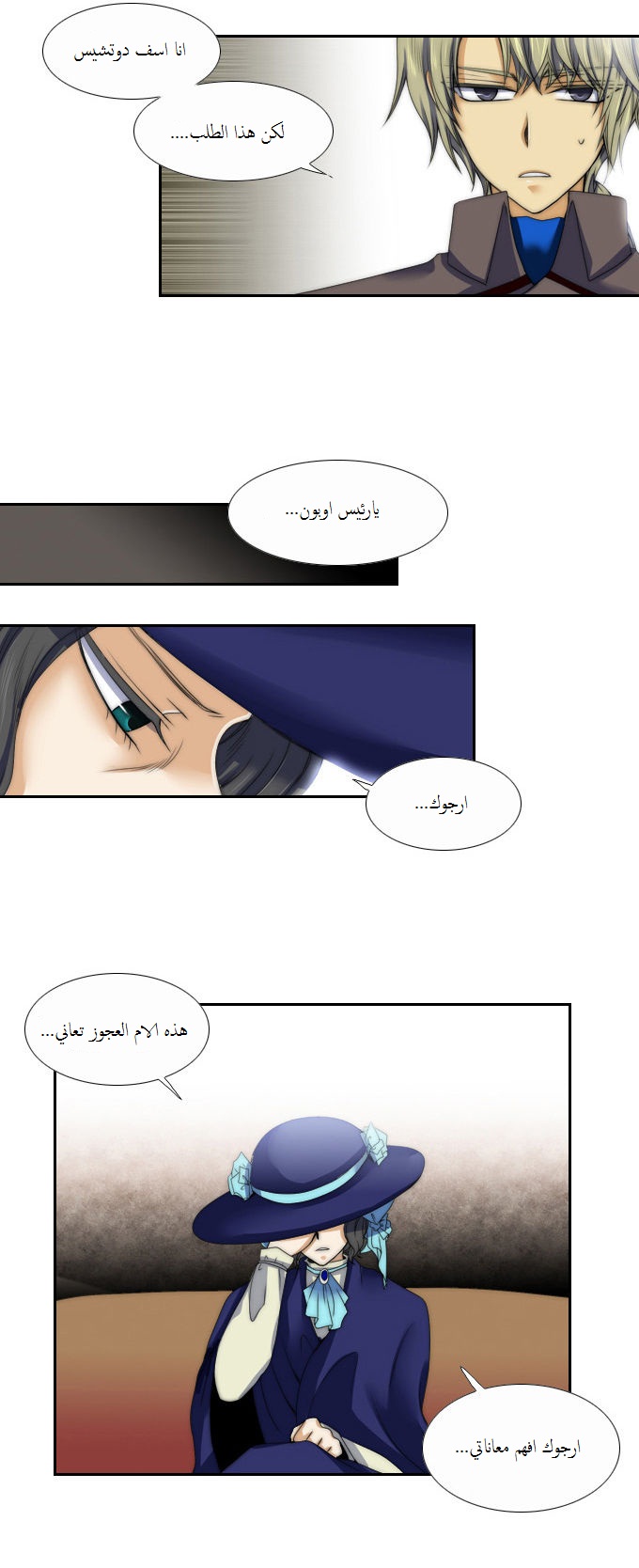 Black Haze: Chapter 58 - Page 21