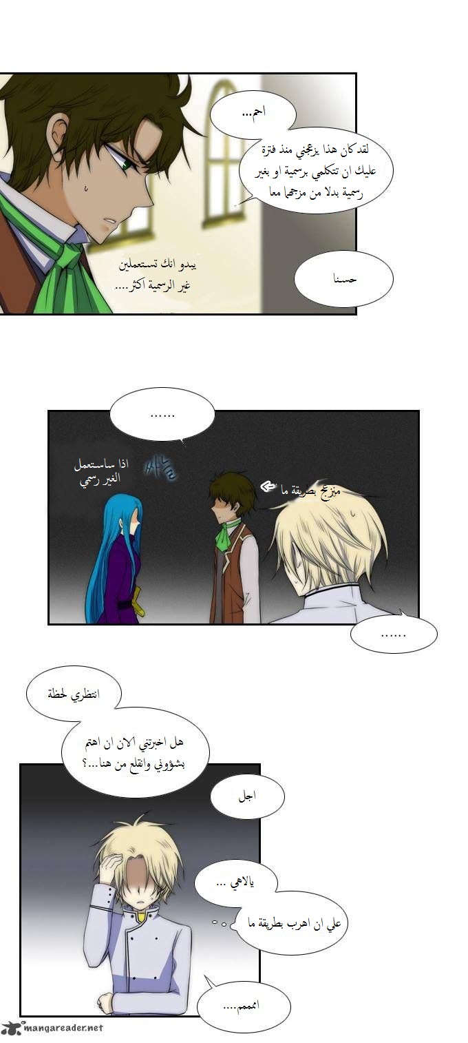 Black Haze: Chapter 59 - Page 15