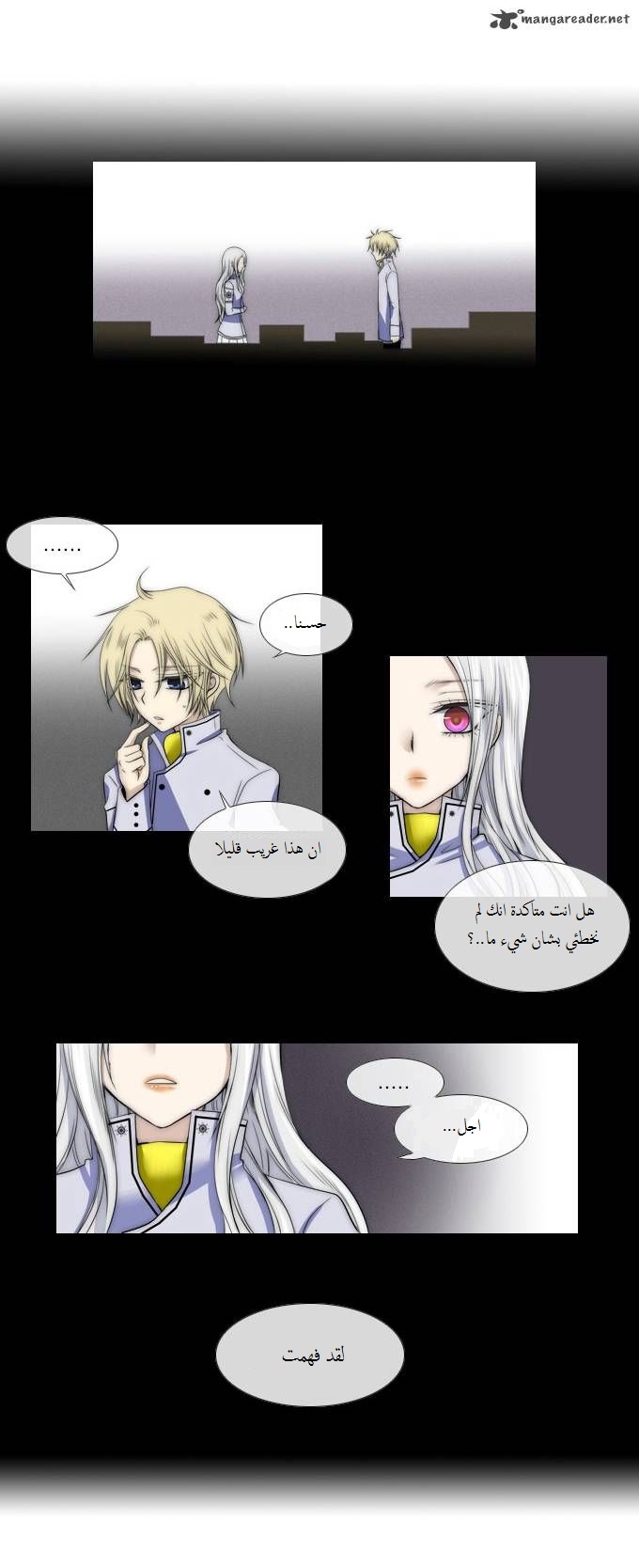 Black Haze: Chapter 59 - Page 19