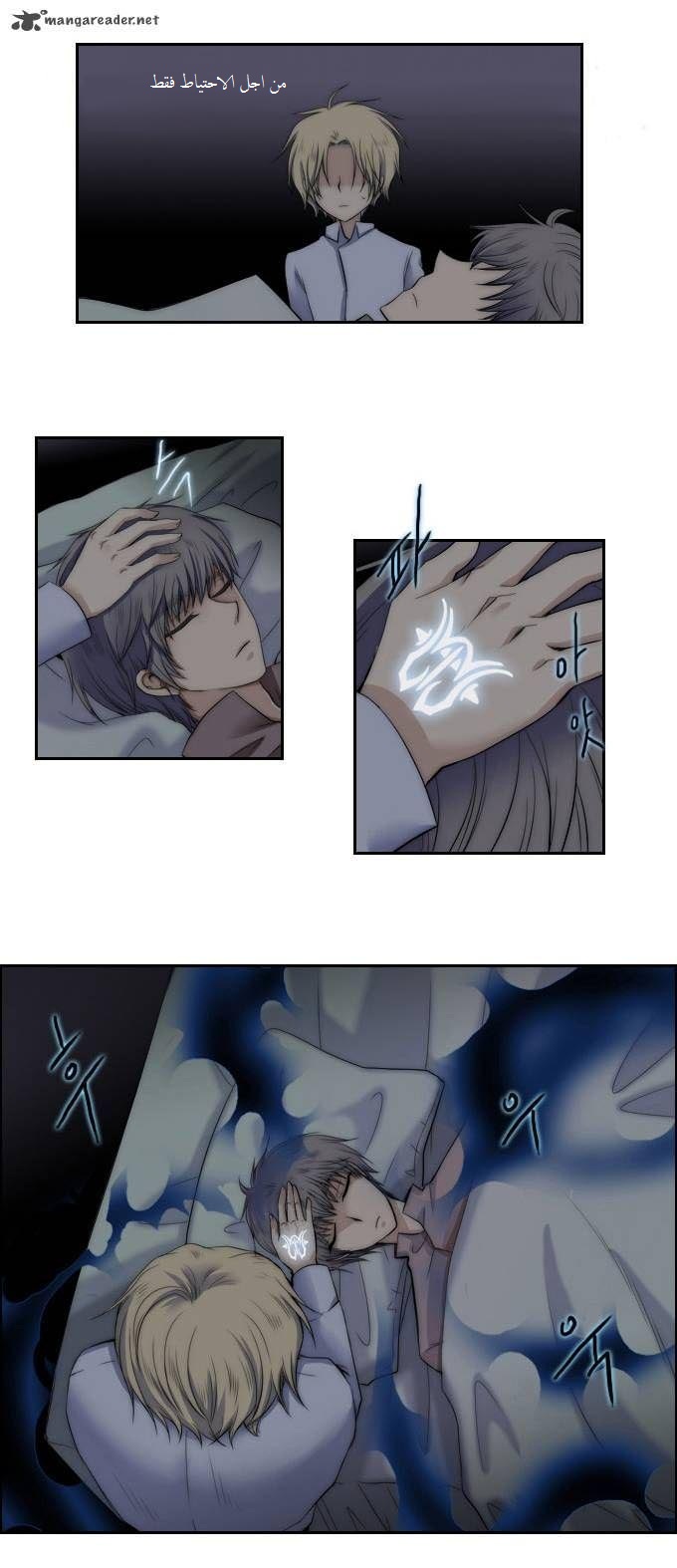 Black Haze: Chapter 59 - Page 22