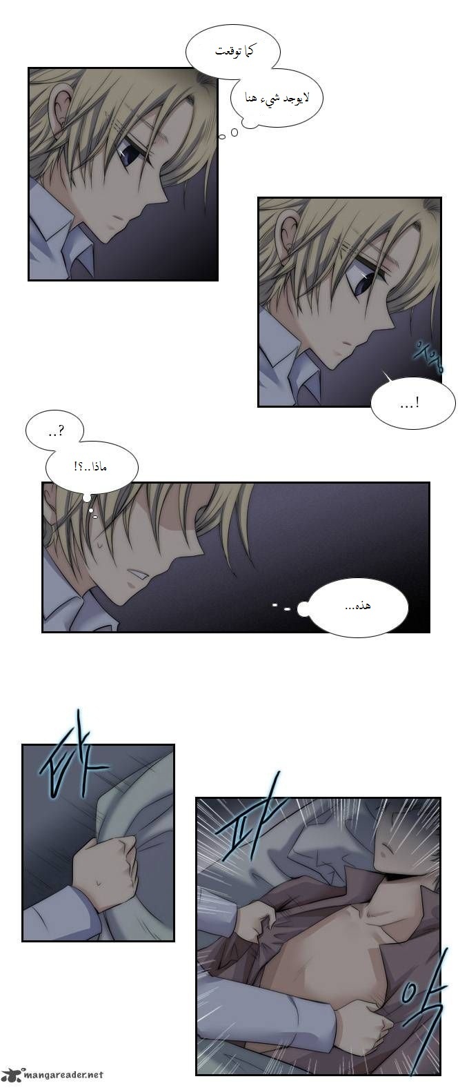 Black Haze: Chapter 59 - Page 23